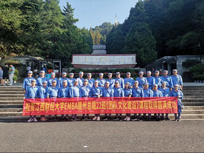 未來可期，乘風破浪——記博海國濟商學院贛州教學點總裁22班《團隊文化建設》素質拓展課程