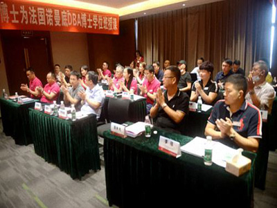 拐點將臨·決策先行——記博海國濟商學院EMN-DBA《管理決策經濟學》課程