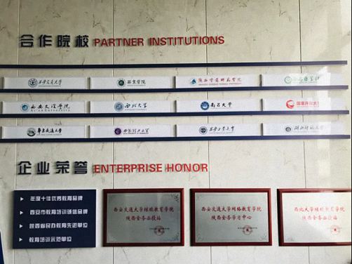 【企業走訪】——走訪陜西分院總裁11班學員企業陜西全務繼續教育研究院有限公司647.jpg