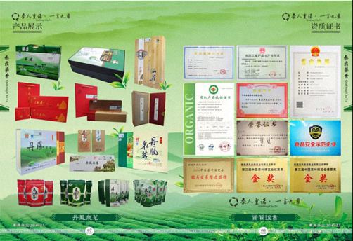 【企業走訪】——走訪陜西分院總裁1班學員企業丹鳳秦鼎茶業有限公司559.jpg