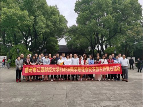 贛州市財大EMBA同學聯誼會黨支部開展紀念九一八事變89周年主題黨日活動170.jpg