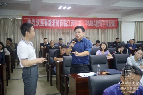 【名師訪談】江西分院總裁班秦毅老師《企業營銷戰略的規劃與實施》課程專訪1969.jpg