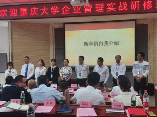 【開學啦】博海國濟商學院重慶分院企業管理實戰研修班第一期開學典禮圓滿舉行1126.jpg