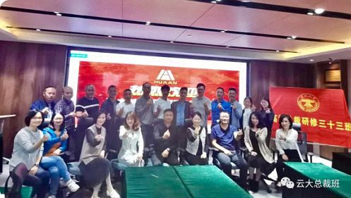 【企業走訪】——博海國濟商學院云南分院總裁33班9月學員企業走訪活動55.jpg