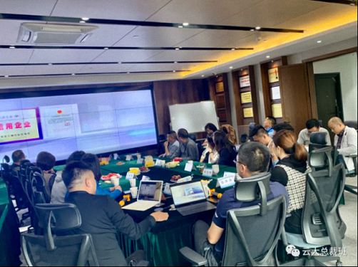 【企業走訪】——博海國濟商學院云南分院總裁33班9月學員企業走訪活動318.jpg