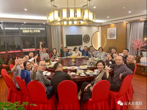 【企業走訪】——博海國濟商學院云南分院總裁33班9月學員企業走訪活動1117.jpg