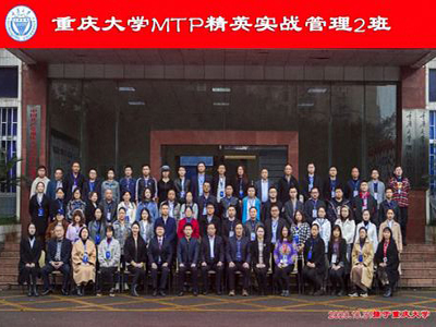 【開學啦】博海國濟重慶分院MTP精英實戰管理班第二期開學典禮及開班課圓滿舉行