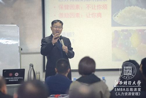 【課程回顧】江西分院總裁班翟新兵教授《戰略性人力資源管理》課程圓滿結束61.jpg
