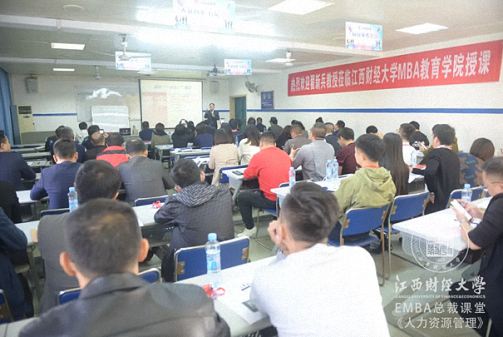【課程回顧】江西分院總裁班翟新兵教授《戰略性人力資源管理》課程圓滿結束856.jpg