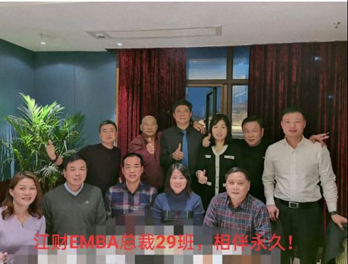 博海國濟商學院江西分院EMBA總裁22班、29班、40班、57班、農林班周年慶活動相繼舉行1533.jpg