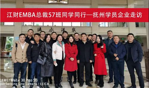 博海國濟商學院江西分院EMBA總裁22班、29班、40班、57班、農林班周年慶活動相繼舉行2567.jpg