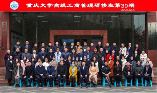 【開學典禮】博海國濟商學院總裁班第164期暨重慶分院總裁39班隆重開班0.jpg