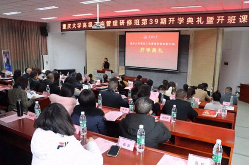 【開學典禮】博海國濟商學院總裁班第164期暨重慶分院總裁39班隆重開班1372.jpg