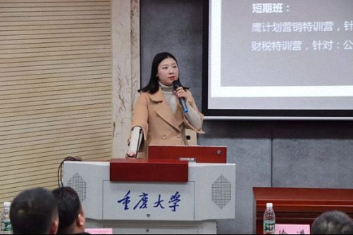 【開學典禮】博海國濟商學院總裁班第164期暨重慶分院總裁39班隆重開班1492.jpg
