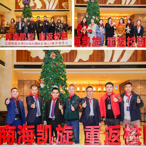 【開學典禮】博海國濟商學院總裁班第165期暨贛州教學點總裁23班隆重開班68.jpg