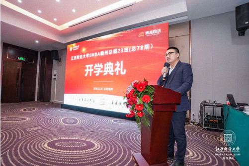 【開學典禮】博海國濟商學院總裁班第165期暨贛州教學點總裁23班隆重開班487.jpg