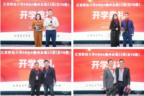 【開學典禮】博海國濟商學院總裁班第165期暨贛州教學點總裁23班隆重開班673.jpg