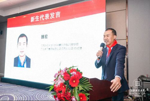 【開學典禮】博海國濟商學院總裁班第165期暨贛州教學點總裁23班隆重開班2246.jpg