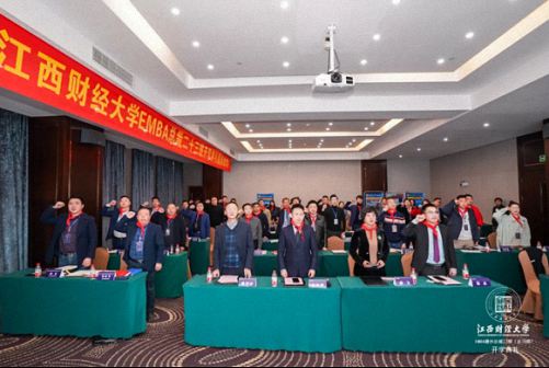 【開學典禮】博海國濟商學院總裁班第165期暨贛州教學點總裁23班隆重開班2377.jpg