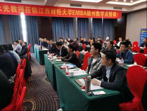 【課程回顧】博海國濟商學院贛州教學點EMBA總裁班課程《國學智慧與現代企業管理》565.jpg