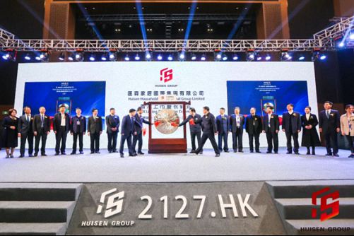 熱烈祝賀贛州教學點學員企業：匯森家居國際集團有限公司香港上市0.jpg