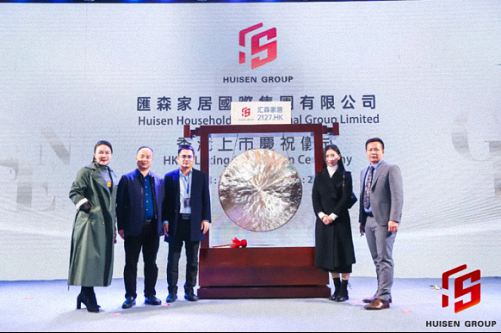 熱烈祝賀贛州教學點學員企業：匯森家居國際集團有限公司香港上市208.jpg