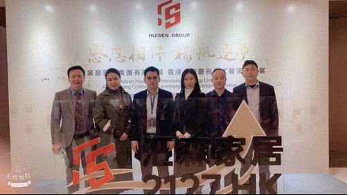 熱烈祝賀贛州教學點學員企業：匯森家居國際集團有限公司香港上市635.jpg
