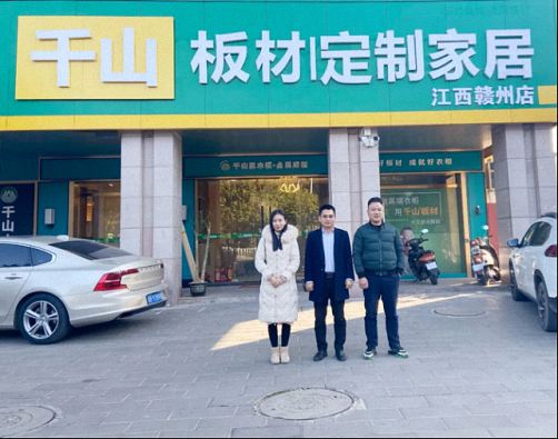 【企業走訪】——走訪贛州教學點總裁21班學員企業千山木業贛州總代理