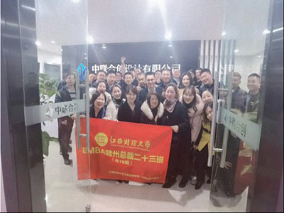 贛州總裁23班走訪國際企業中心片區學員