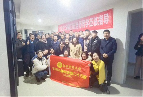 贛州總裁23班走訪國際企業中心片區學員284.jpg