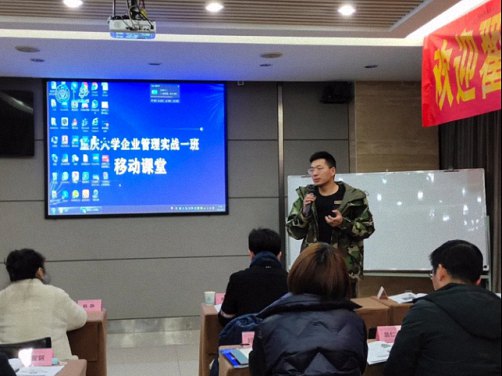 【課程回顧】 博海國濟商學院重慶分院企業管理實戰管理1班《戰略性人力資源管理》課程755.jpg