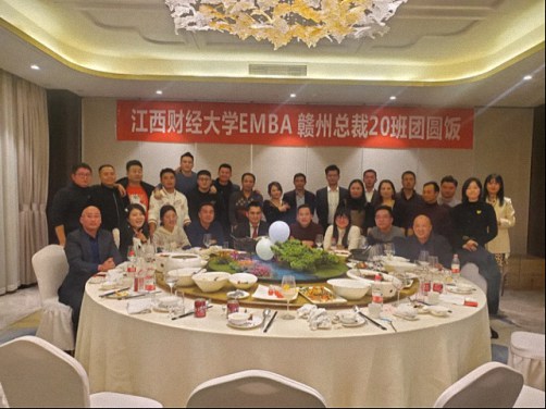 總裁二十，情如堅石——贛州總裁20班團圓飯圓滿結束1049.jpg