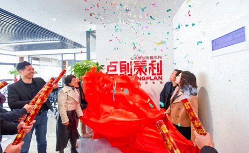 熱烈慶祝贛州教學點總裁23班學員企業——點創文化傳播有限公司喬遷之喜684.jpg