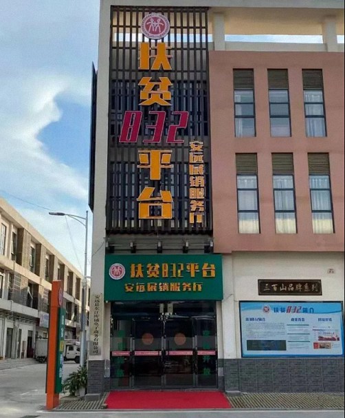鏗鏘玫瑰語 重心亦重行——記走訪博海國濟商學院南昌分院總裁38班暨贛州9班郭玉紅同學682.jpg