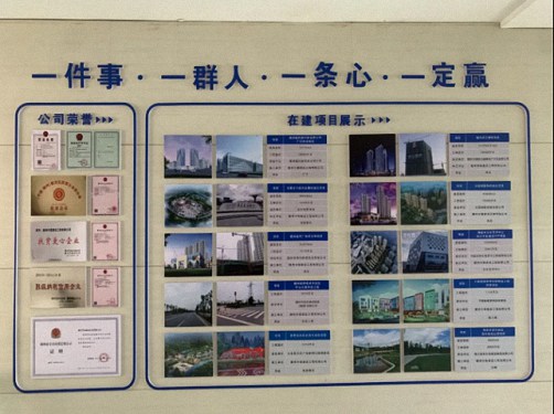 【企業走訪】——走訪贛州教學點總裁23班學員企業贛州中泰建設工程有限公司333.jpg