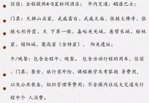 研學丨馬踏飛燕，穿越河西走廊1691.jpg