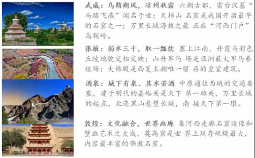 研學丨馬踏飛燕，穿越河西走廊416.jpg
