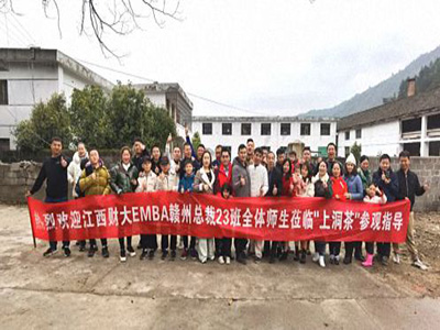 不負春光，踏青采茶——記贛州教學點總裁23班走進上猶五指峰上洞茶園