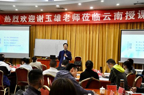 【課程回顧】 博海國濟商學院云南分院MTP管理技能班謝玉雄導師《管理者角色認知和授權、控制與部署培育》283.jpg