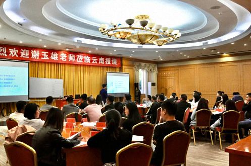 【課程回顧】 博海國濟商學院云南分院MTP管理技能班謝玉雄導師《管理者角色認知和授權、控制與部署培育》1058.jpg