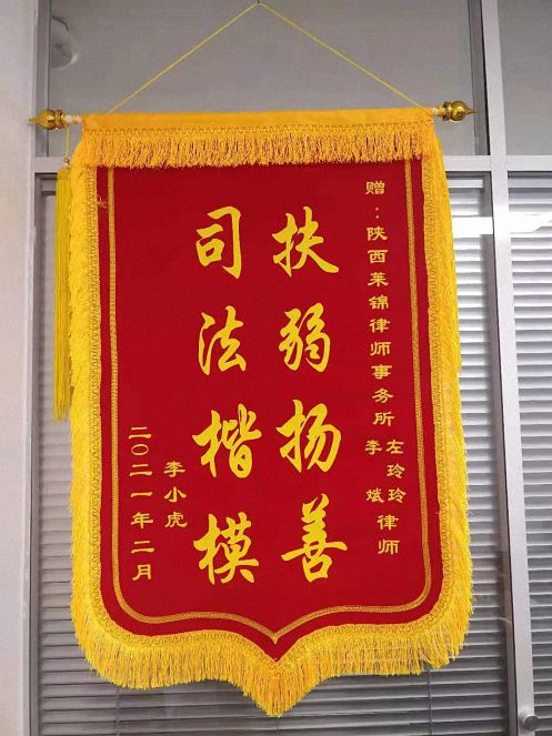 【企業走訪】——走訪陜西分院研修十一班學員企業陜西萊錦律師事務所走訪658.jpg