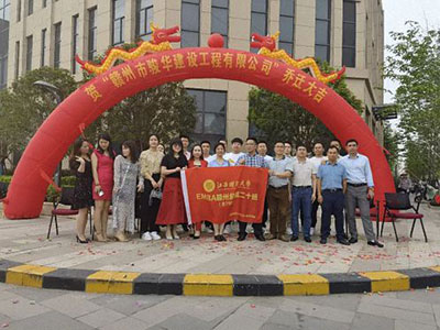 熱烈祝賀贛州教學點學員企業：贛州駿華建設工程有限公司喬遷大喜