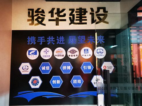 熱烈祝賀贛州教學點學員企業：贛州駿華建設工程有限公司喬遷大喜85.jpg