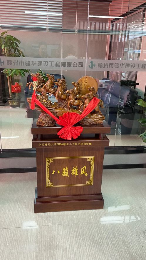 熱烈祝賀贛州教學點學員企業：贛州駿華建設工程有限公司喬遷大喜86.jpg