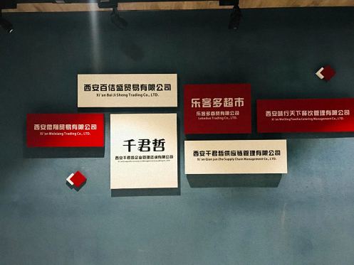 【企業走訪】——走訪陜西分院研修七班學員企業西安微翔貿易有限公司392.jpg