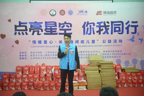 公益丨博海國濟商學院江西分院“情暖童心·關愛自閉癥兒童”公益活動圓滿結束2589.jpg