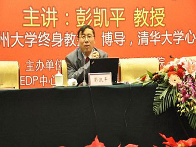 DBA課程丨彭凱平：為什么拿銅牌會比拿銀牌更開心？
