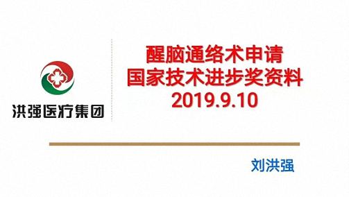 【企業走訪】——走訪陜西分院CEO研修三班學員企業西安新長安醫院中醫院科877.jpg