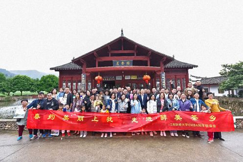 贛州教學點江財EMBA同學聯誼會走進上猶第四屆茶香旅游季241.jpg