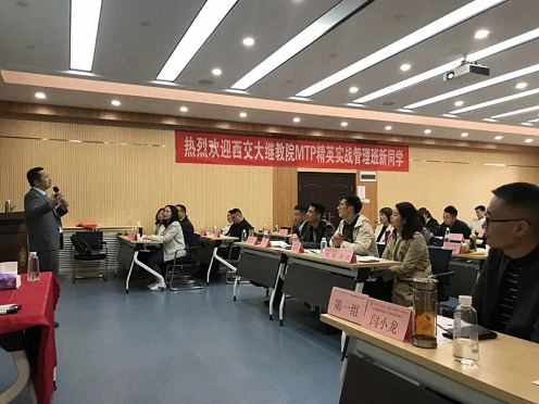 博海國濟商學院西安分院MTP精英實戰管理研修班首期開學典禮隆重舉行736.jpg